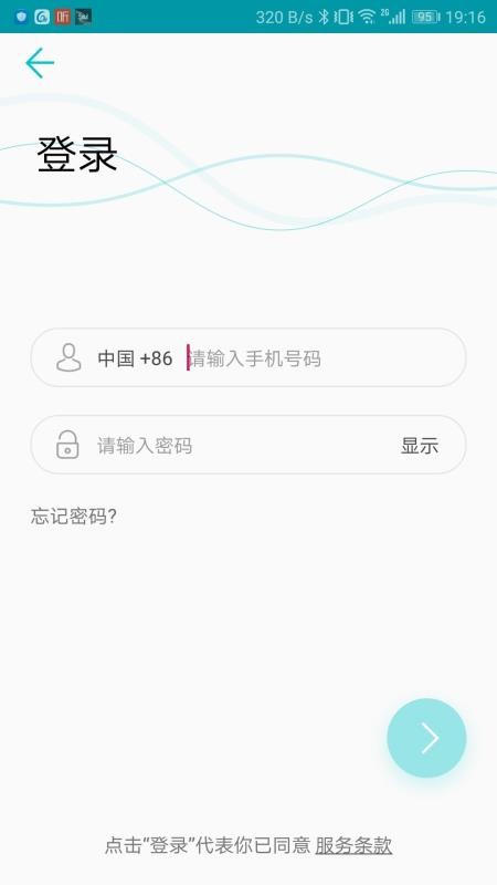 青松装维app截图2