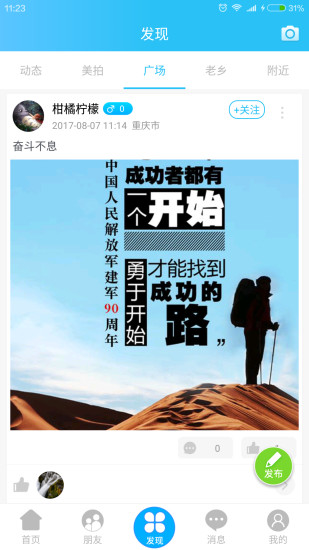 开心工作最新版截图2