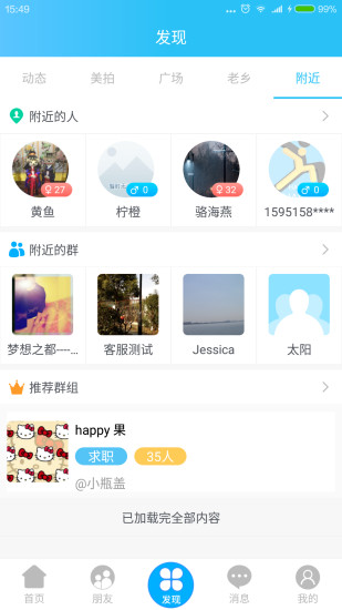 开心工作最新版截图3