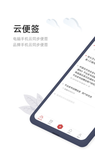 敬业签APP截图2