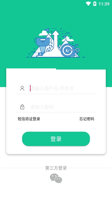 悟净环保app