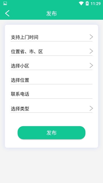悟净环保app截图3