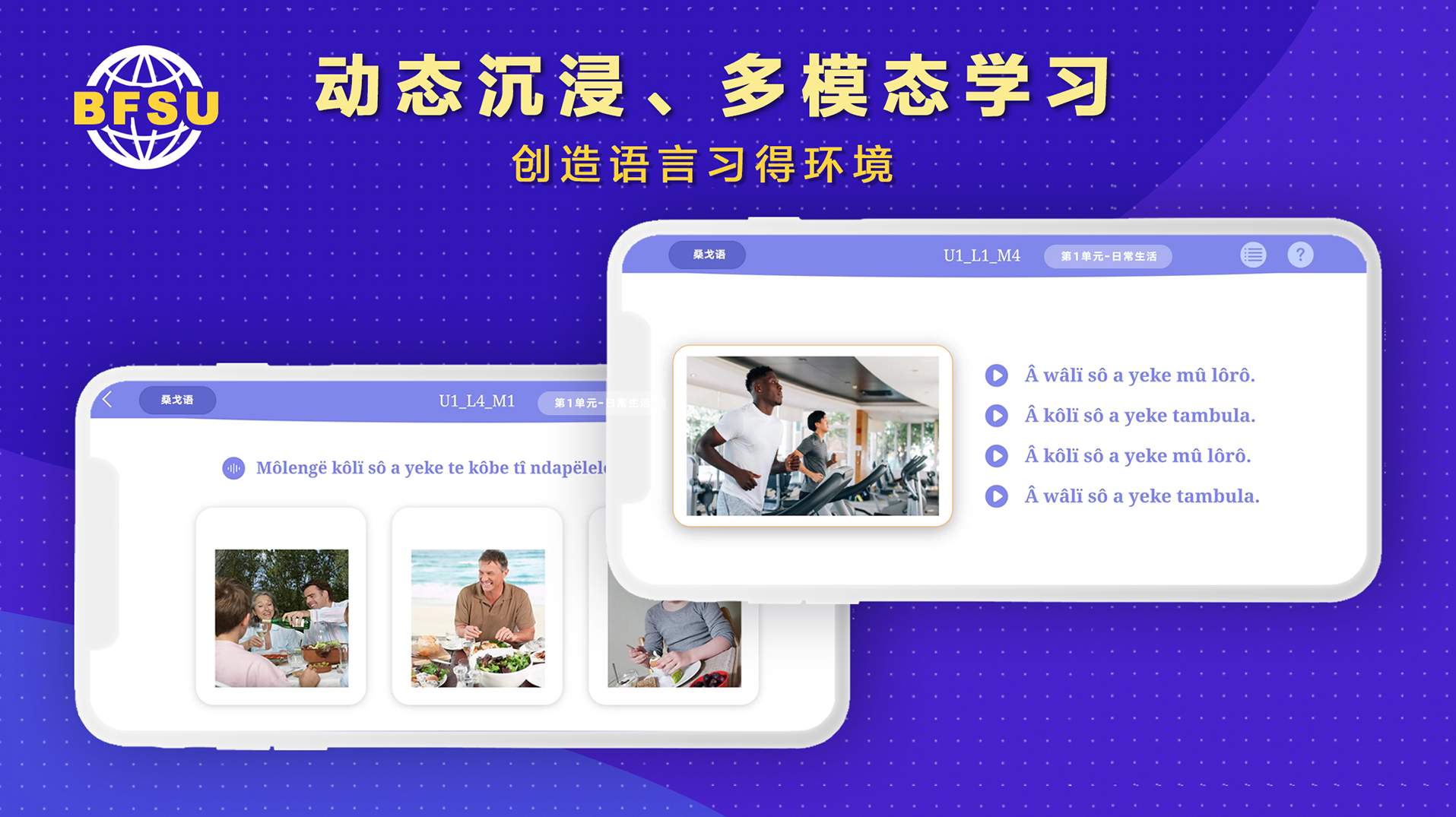 北外多语最新版截图3