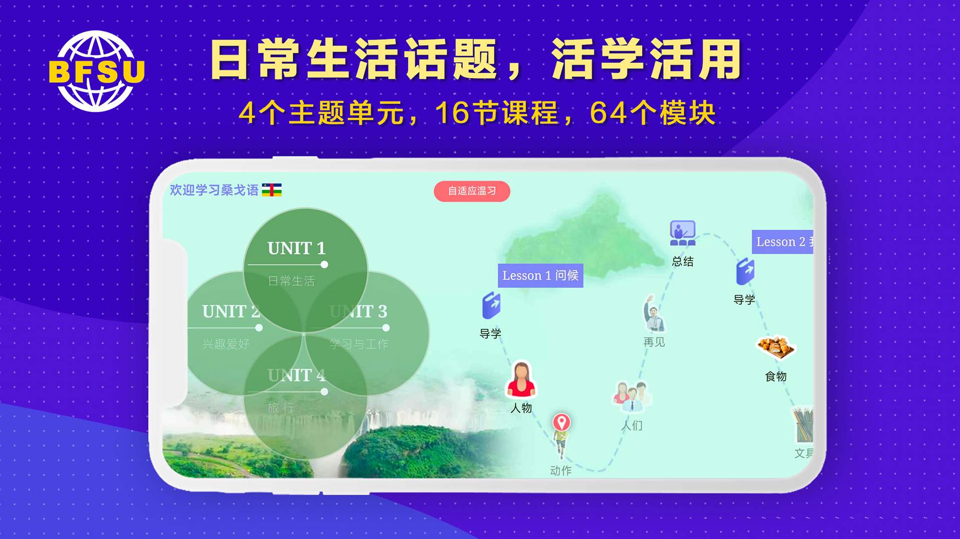 北外多语最新版截图2