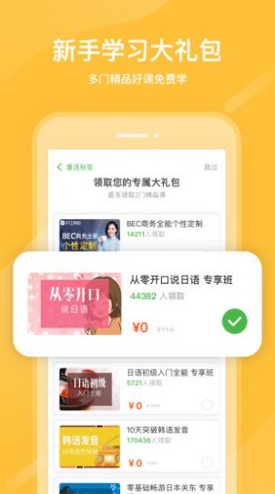 国家中小学网络云平台app截图2
