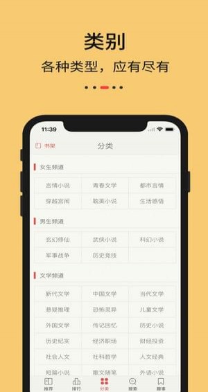 九九藏书截图3