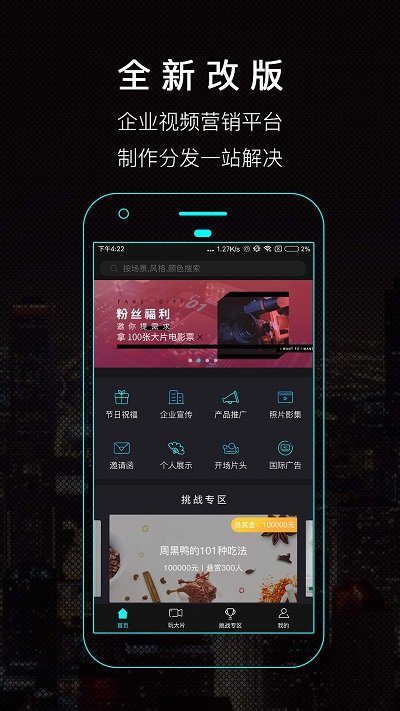 一键秀APP截图2