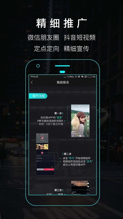 一键秀APP截图3
