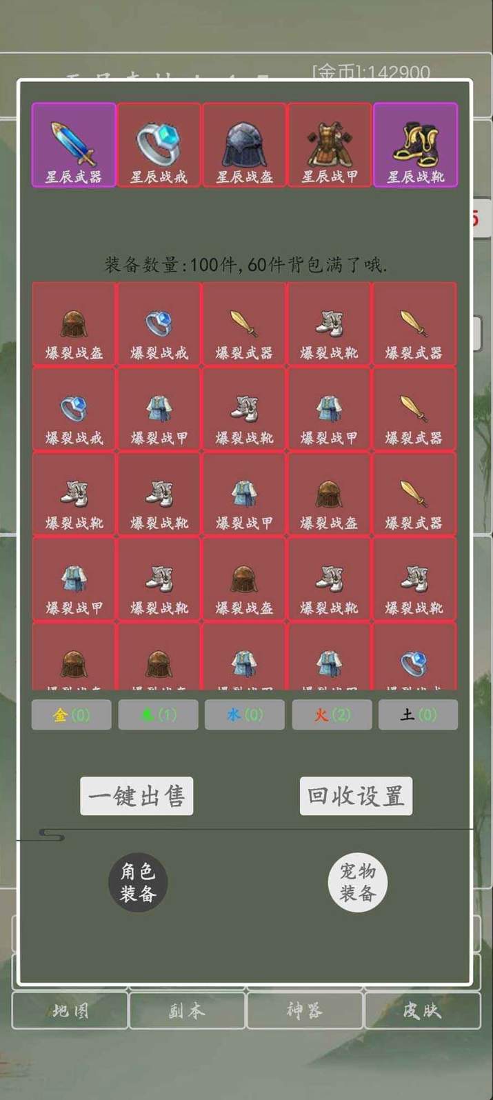 打个破烂变神器截图2