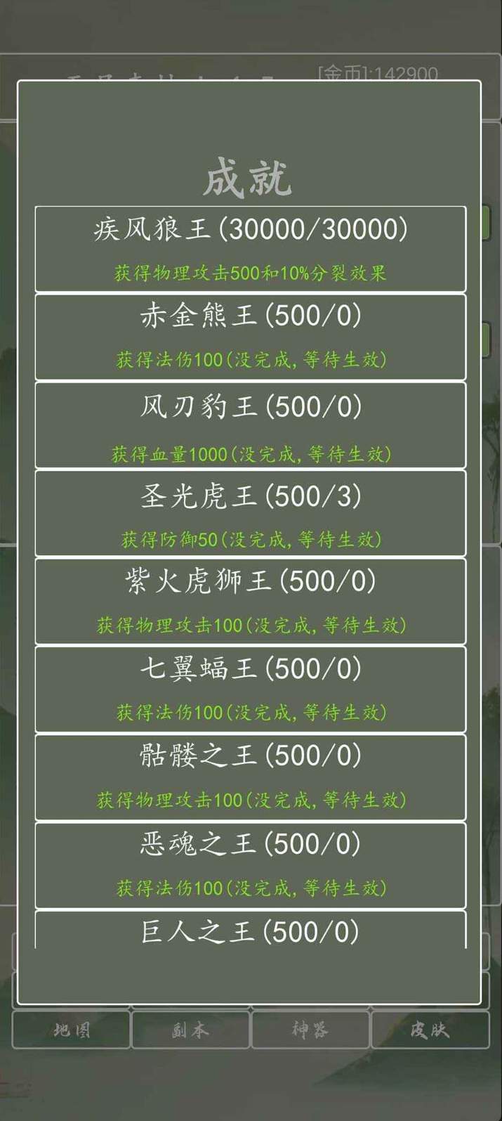 打个破烂变神器截图1