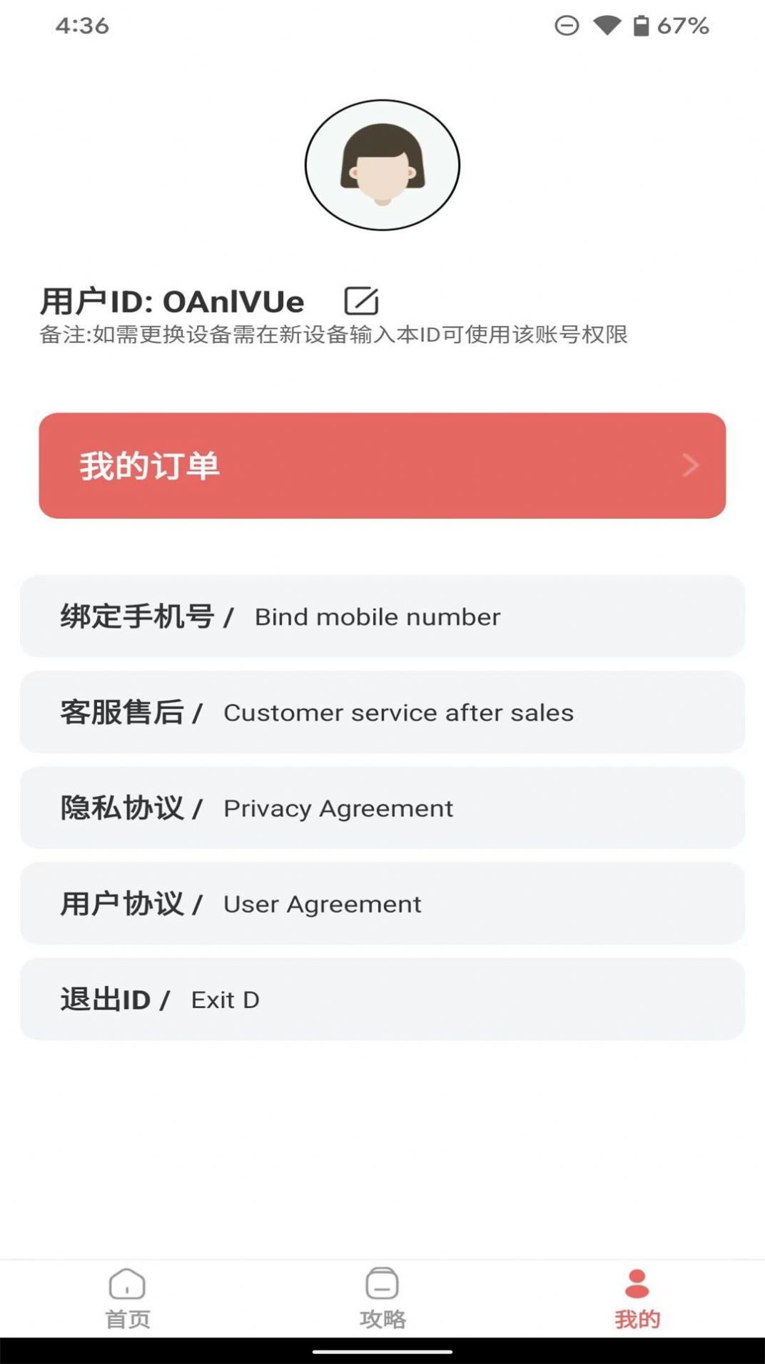 一寸电子证件照手机版截图3