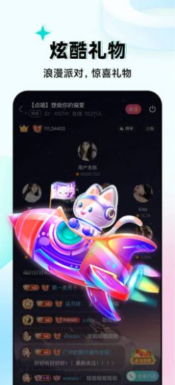 嗨嗨语音app官方版截图2