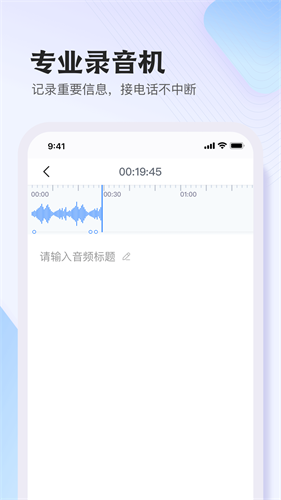 i笛云听写截图3