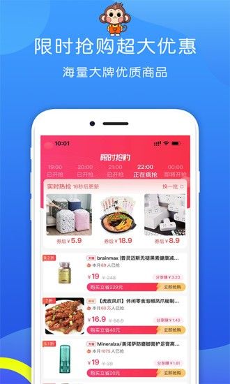 省钱特惠app截图2