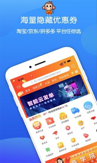 省钱特惠app截图3