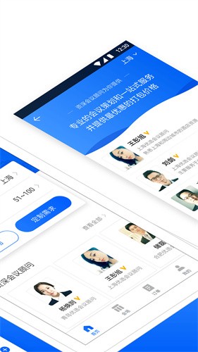 酒店哥哥app截图3