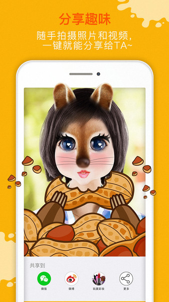 秀图美颜app