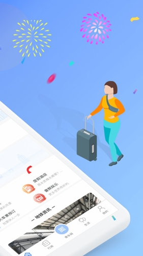 智慧通行系统截图3