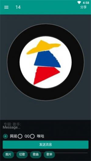 听歌吧app安卓版截图2