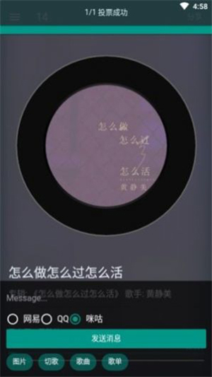 听歌吧app安卓版截图3