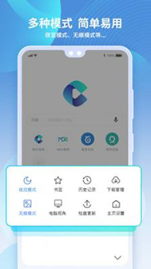 多御浏览器App安卓版截图3
