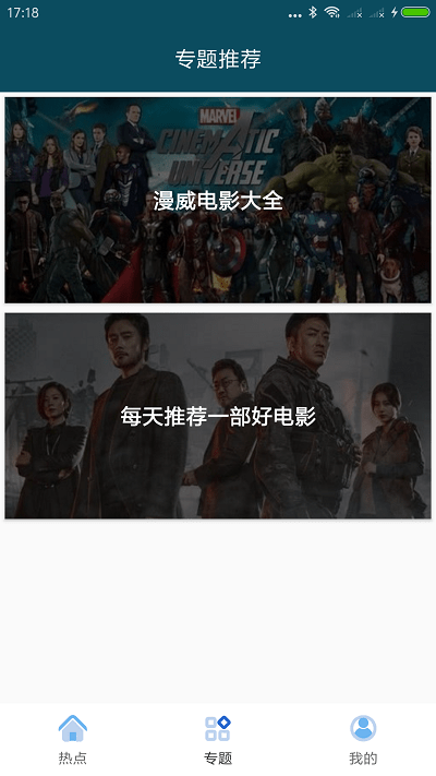 美剧屋APP截图2