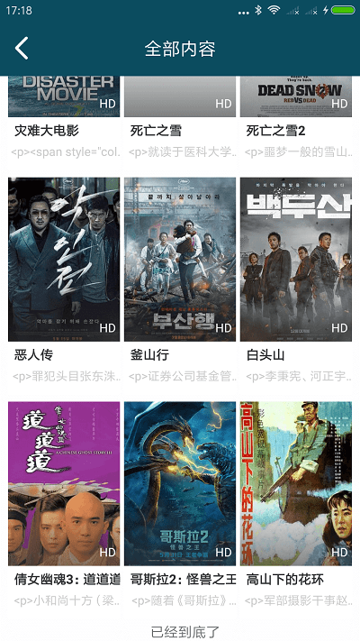 美剧屋APP截图3