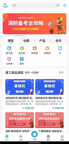 123职业学院截图3