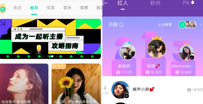 Fanlive招募的主播是什么类型的 直播内容方向