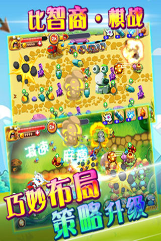 蜗牛保卫战(萌系塔防)截图1