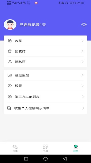 神采计步APP安卓版