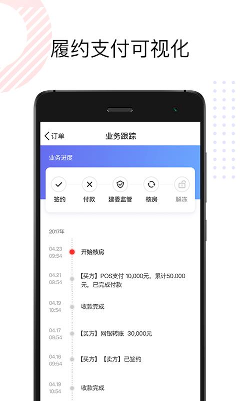 理房通截图3