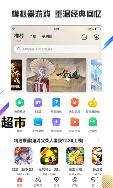 虫虫助手app官方版截图2