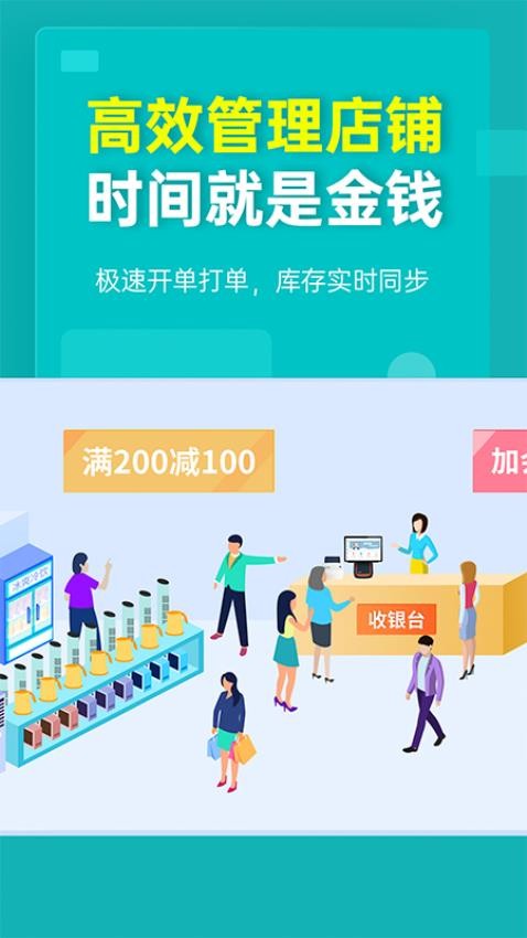 秦丝生意通手机版截图3