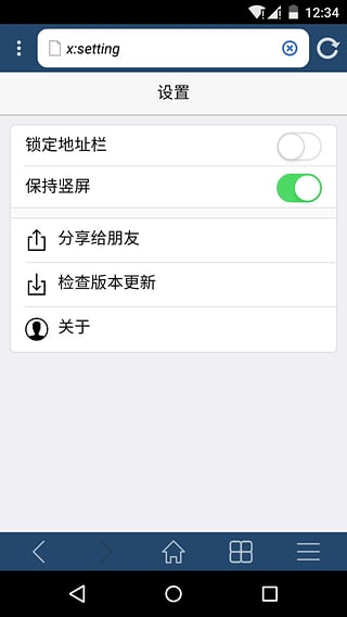 X浏览器旧版本