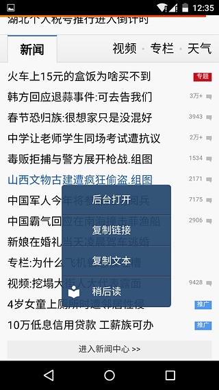 X浏览器旧版本截图3