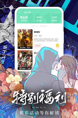 人人漫画家