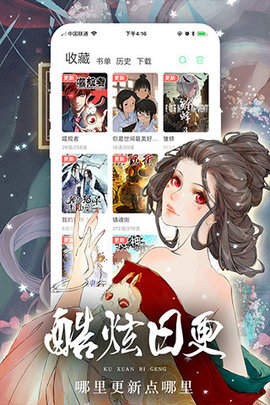人人漫画家截图2