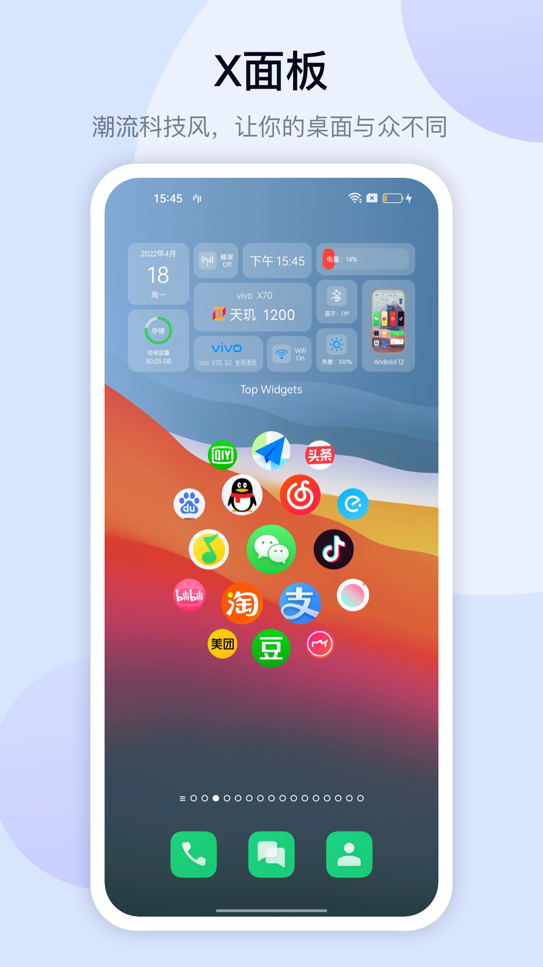 万能小组件盒子官方版截图3