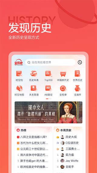 全历史截图2