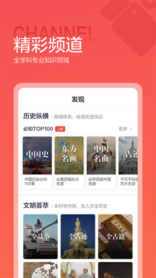全历史截图3