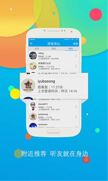 听歌学英语截图2