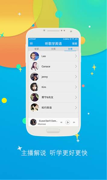 听歌学英语截图3
