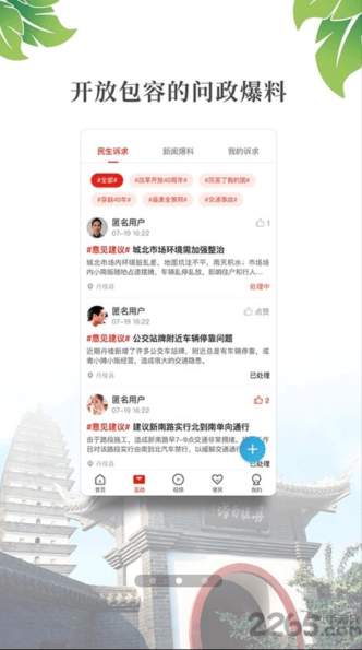 大雅丹棱app融媒中心