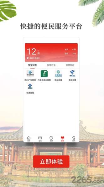 大雅丹棱app融媒中心截图2