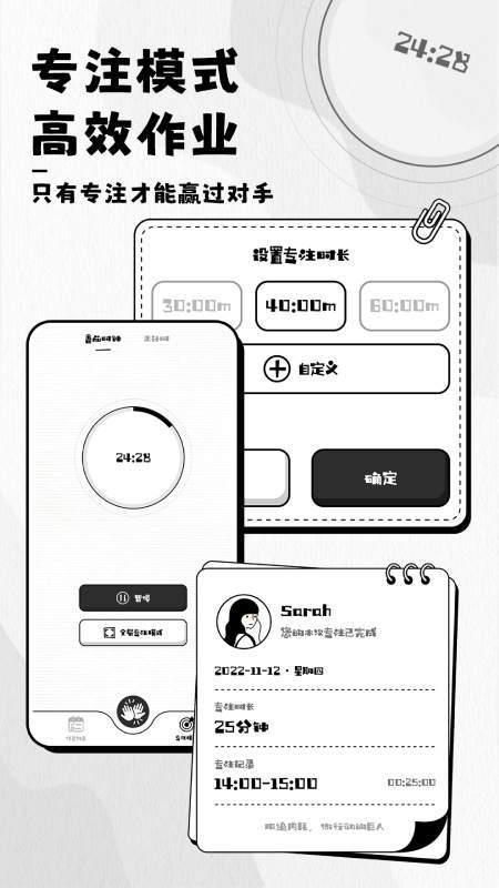 日程管家软件