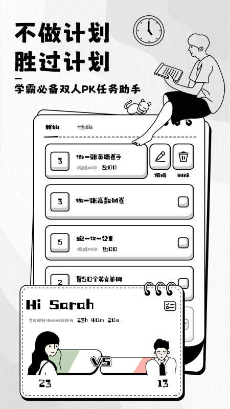 日程管家软件截图2