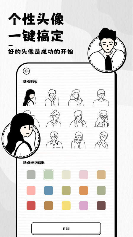 日程管家软件截图3