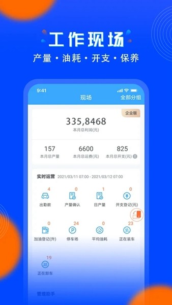 安智连截图3