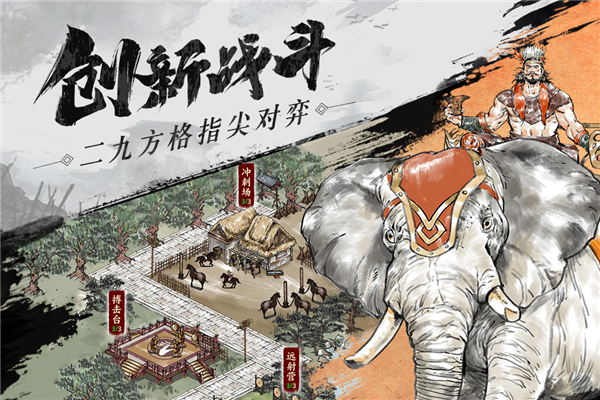 名将之弈内测版截图2